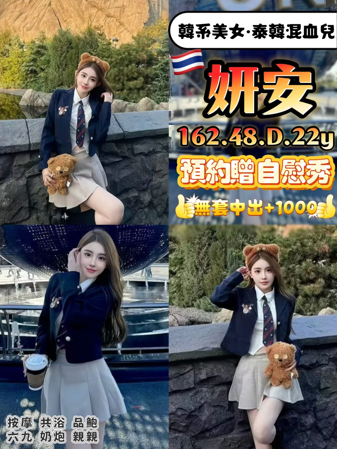 極漱苗栗外送 雪慧 剛畢業的女大生 服務型女生